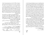 دانلود پی دی اف کتاب زن در آیین زرتشتی کتایون مزدا پور 73 صفحه PDF-1