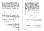 دانلود پی دی اف کتاب زن در آیین زرتشتی کتایون مزدا پور 73 صفحه PDF-1