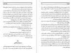 دانلود پی دی اف کتاب ستاره جنوب ژول ورن 219 صفحه PDF-1