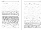 دانلود پی دی اف کتاب ستاره جنوب ژول ورن 219 صفحه PDF-1