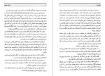 دانلود پی دی اف کتاب ستاره جنوب ژول ورن 219 صفحه PDF-1