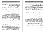 دانلود پی دی اف کتاب ستاره جنوب ژول ورن 219 صفحه PDF-1