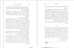 دانلود پی دی اف کتاب سریر شیشه ای جلد دوم سارا جی.ماس 488 صفحه PDF-1