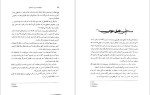 دانلود پی دی اف کتاب سریر شیشه ای جلد دوم سارا جی.ماس 488 صفحه PDF-1