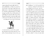 دانلود پی دی اف کتاب سفر به صحرای اسرار امیز ژول ورن 313 صفحه PDF-1