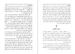 دانلود پی دی اف کتاب سفینه مهیب ژول ورن 240 صفحه PDF-1
