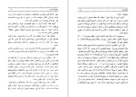 دانلود پی دی اف کتاب سفینه مهیب ژول ورن 240 صفحه PDF-1