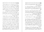 دانلود پی دی اف کتاب سفینه مهیب ژول ورن 240 صفحه PDF-1