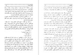 دانلود پی دی اف کتاب سفینه مهیب ژول ورن 240 صفحه PDF-1