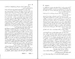 دانلود پی دی اف کتاب سه رفیق ماکسیم گورکی 307 صفحه PDF-1