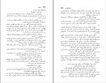 دانلود پی دی اف کتاب سه رفیق ماکسیم گورکی 307 صفحه PDF-1