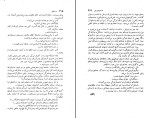 دانلود پی دی اف کتاب سه رفیق ماکسیم گورکی 307 صفحه PDF-1