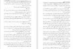 دانلود پی دی اف کتاب شاه عباس منوچهر مطیعی 591 صفحه PDF-1