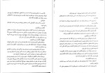 دانلود پی دی اف کتاب شعله در مه فائزه علیانی 409 صفحه PDF-1