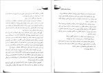 دانلود پی دی اف کتاب شعله در مه فائزه علیانی 409 صفحه PDF-1
