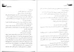 دانلود پی دی اف کتاب شعله در مه فائزه علیانی 409 صفحه PDF-1