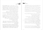 دانلود پی دی اف کتاب شعله در مه فائزه علیانی 409 صفحه PDF-1