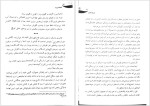 دانلود پی دی اف کتاب شعله در مه فائزه علیانی 409 صفحه PDF-1
