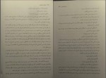 دانلود پی دی اف کتاب شلیک خاموش امیر عشیری 149 صفحه PDF-1