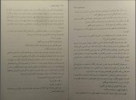 دانلود پی دی اف کتاب شلیک خاموش امیر عشیری 149 صفحه PDF-1