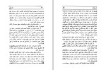 دانلودپی دی اف کتاب شورش ژول ورن 296 صفحه PDF-1