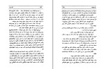 دانلودپی دی اف کتاب شورش ژول ورن 296 صفحه PDF-1