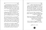 دانلودپی دی اف کتاب شورش ژول ورن 296 صفحه PDF-1