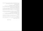 دانلود پی دی اف کتاب مرده خور ها صادق هدایت 6 صفحه PDF-1