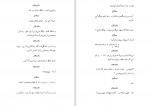 دانلود پی دی اف کتاب مستاجر جدید اوژن یونسکو 59 صفحه PDF-1