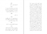 دانلود پی دی اف کتاب مستاجر جدید اوژن یونسکو 59 صفحه PDF-1