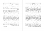دانلود پی دی اف کتاب مقدمه ای بر فلسفه بوخنسکی 154 صفحه PDF-1