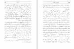 دانلود پی دی اف کتاب مقدمه ای بر فلسفه بوخنسکی 154 صفحه PDF-1