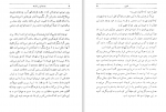 دانلود پی دی اف کتاب مقدمه ای بر فلسفه بوخنسکی 154 صفحه PDF-1