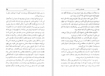 دانلود پی دی اف کتاب مقدمه ای بر فلسفه بوخنسکی 154 صفحه PDF-1
