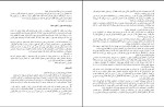 دانلود پی دی اف کتاب مهره ی حیاتی ست گادین 216 صفحه PDF-1