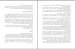 دانلود پی دی اف کتاب مهره ی حیاتی ست گادین 216 صفحه PDF-1