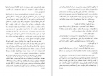 دانلود پی دی اف کتاب میراث منوچهر مطیعی 286 صفحه PDF-1