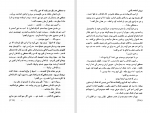 دانلود پی دی اف کتاب میراث منوچهر مطیعی 286 صفحه PDF-1