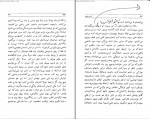 دانلود پی دی اف کتاب نامه به پدر فرانتس کافکا 108 صفحه PDF-1