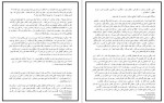 دانلود پی دی اف کتاب همیشه ممنوعه داریوش شرعی 36 صفحه PDF-1