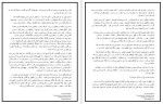 دانلود پی دی اف کتاب همیشه ممنوعه داریوش شرعی 36 صفحه PDF-1