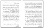 دانلود پی دی اف کتاب همیشه ممنوعه داریوش شرعی 36 صفحه PDF-1