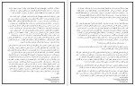 دانلود پی دی اف کتاب همیشه ممنوعه داریوش شرعی 36 صفحه PDF-1
