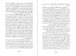 دانلود پی دی اف کتاب هنر رمان میلان کوندرا 290 صفحه PDF-1