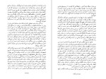دانلود پی دی اف کتاب هنر رمان میلان کوندرا 290 صفحه PDF-1