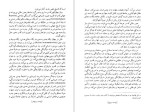 دانلود پی دی اف کتاب هنر رمان میلان کوندرا 290 صفحه PDF-1