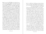 دانلود پی دی اف کتاب هنر رمان میلان کوندرا 290 صفحه PDF-1