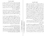 دانلود پی دی اف کتاب وقتشه ساکت شی سال بلو 123 صفحه PDF-1