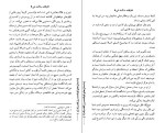 دانلود پی دی اف کتاب وقتشه ساکت شی سال بلو 123 صفحه PDF-1