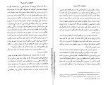 دانلود پی دی اف کتاب وقتشه ساکت شی سال بلو 123 صفحه PDF-1